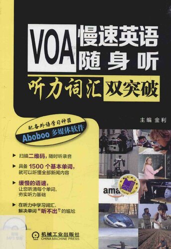 VOA慢速英语随身听 听力词汇双突破