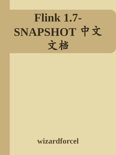 Flink 1.7-SNAPSHOT 中文文档