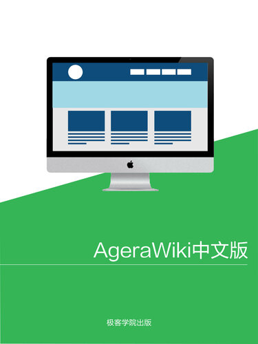 Agera Wiki 中文版  - v1.0