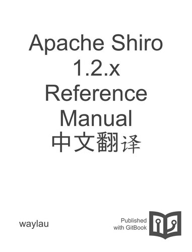 Apache Shiro 1.2.x Reference Manual 中文翻译