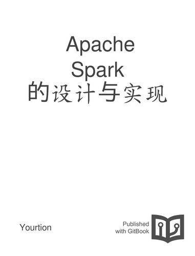 Apache Spark 设计与实现