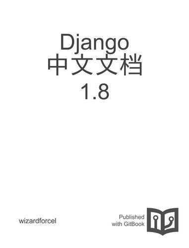 django-chinese-docs-18