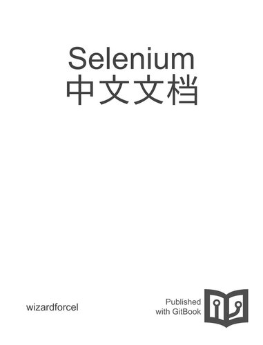 selenium-doc