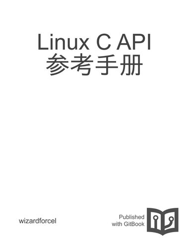 linux-c-api-ref