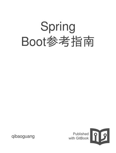 Spring Boot参考指南