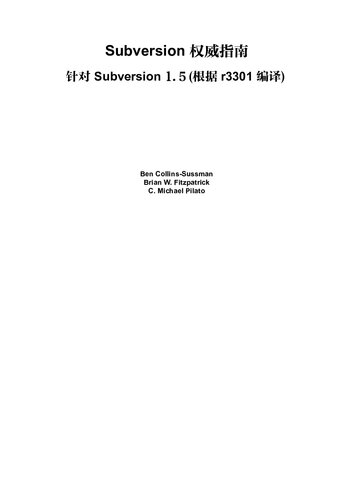 svnbook-1.5-final-zh