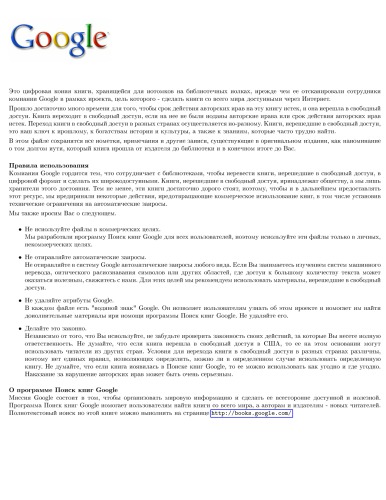 История образования Государственого Совета в России