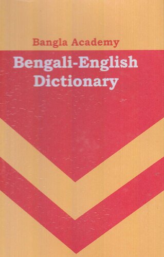 Bangla Academy Bengali to English Dictionary