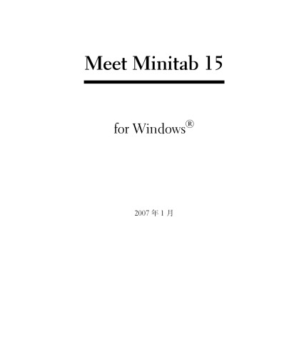 Minitab15學習使用指南