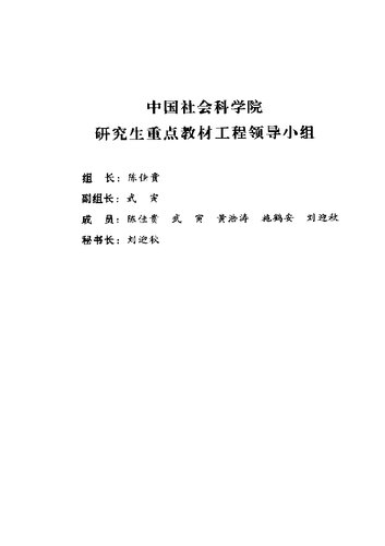 文学人类学教程