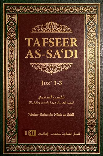 Tafseer as-Sa'di Volume 1 (Juz 1 - 3)