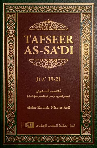 Tafseer as-Sa'di Volume 7 (Juz 19 - 21)