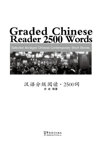 Graded Chinese Reader--2500Words