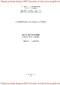 Детали машин. Конструирование редукторов. Учебно-методическое пособие