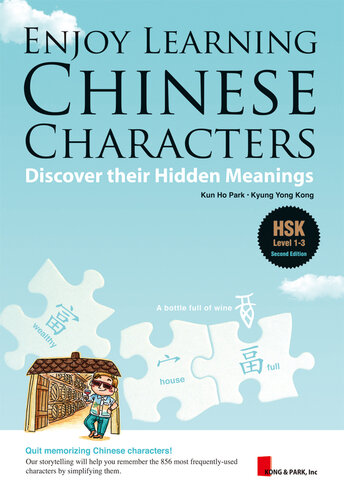 Enjoy Learning Chinese Characters: Discover their Hidden Meanings (English and Chinese Edition)