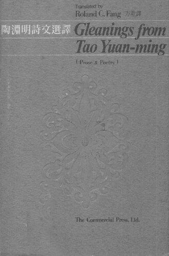 Tao Yuanming shi wen xuanyi 陶淵明詩文選譯 Gleanings from Tao Yuan-ming