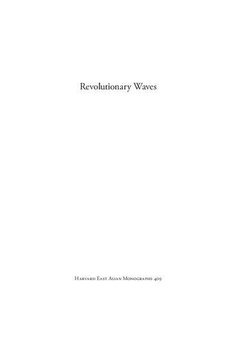 Revolutionary Waves: The Crowd in Modern China