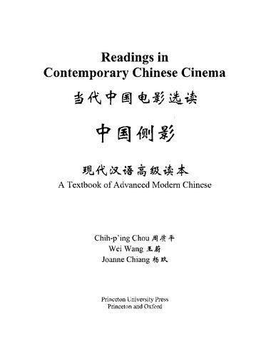 Readings in Contemporary Chinese Cinema: A Textbook of Advanced Modern Chinese