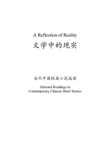 A Reflection of Reality: Selected Readings in Contemporary Chinese Short Stories