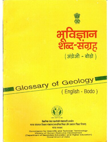 भूविज्ञान शब्द-संग्रह (अंग्रेजी-बोडो). Glossary of Geology (English-Bodo)