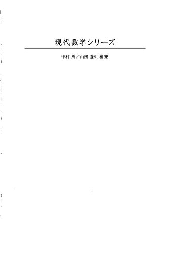 連接層の導来圏と代数幾何学