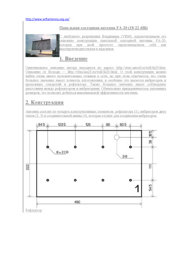 Antennas for VHF and UHF (BP)