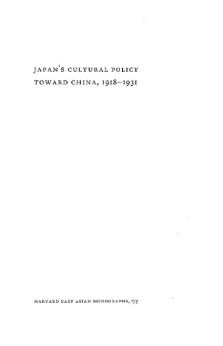 Japanese Cultural Policy Toward China, 1918-1931: A Comparative Perspective