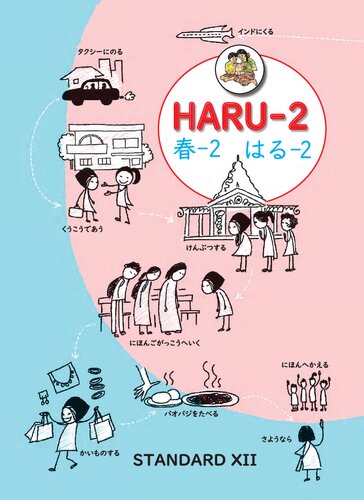 春ー２ / はる－２ （Haru - 2) - Learn Japanese