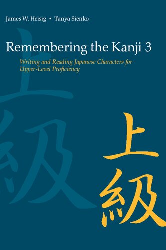 Remembering the Kanji, Volume 1: A Complete Course on How Not to Forget the Meaning and Writing of Japanese Characters