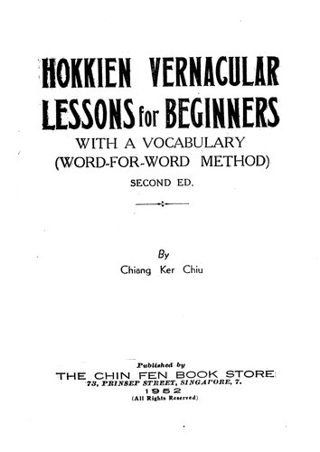 廈語易解. Hokkien vernacular lessons for beginners (word-for-word method)