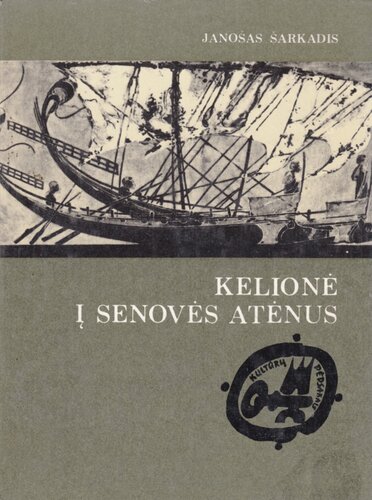 Kelionė į senovės Atėnus