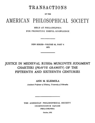 Justice in Medieval Russia: Muscovite Judgment Charters (Pravye Gramoty) of the Fifteenth and Sixteenth Centuries