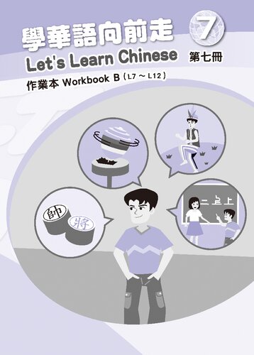 學華語向前走作業本. Workbook B (L7 ～ L12). 第七冊