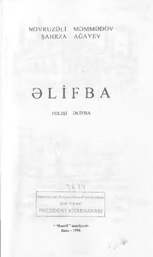 Əlifba. Tolışi əlifba