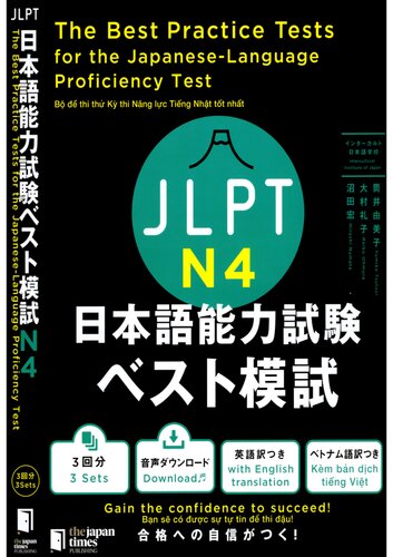 JLPT 日本語能力試験ベスト模試 N4