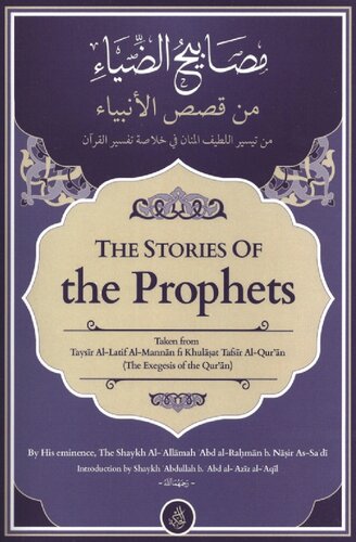 The Stories of the Prophets