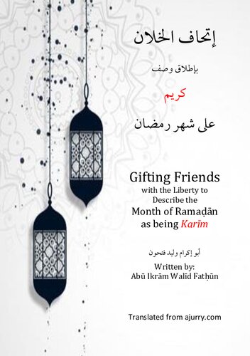 Gifting Friends with the Liberty to Describe the Month of Ramadān as being Karim