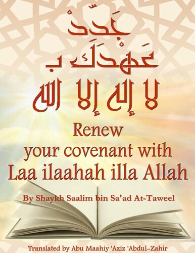 Renew Your Covenant with Laa Ilaahah illa Allāh