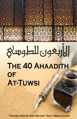 The 40 Ahaadith of At-Tuwsi