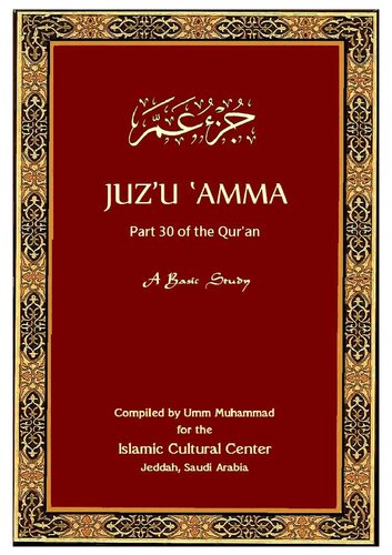 Juz’u ‘Amma - Part 30 of the Qur’ān - A Basic Study