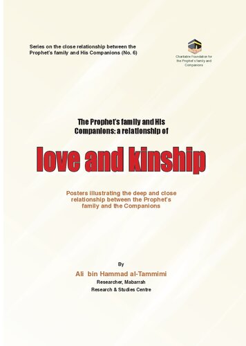 The Prophet’s Family and His Companions: A Relationship of Love and Kinship