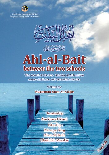 Ahl-al-Bait Between the Two Schools