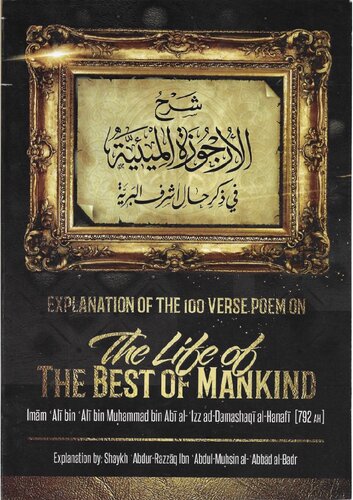 Explanation of the 100 Verse Poem on the Life of the Best of Mankind (of Ibn Abi al-‘Izz al-Hanafi)