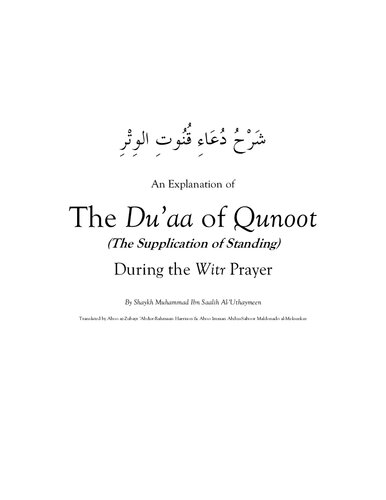 An Explanation of the Du’aa of Qunoot during the Witr Prayer