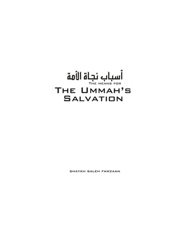 The Means for the Ummah’s Salvation