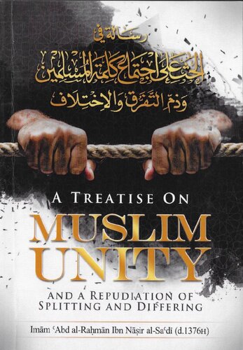 A Treatise on Muslim Unity and a Repudiation of Splitting and Differing