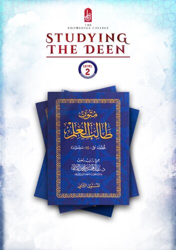 Studying the Deen Level 2 - Mutoon Taalib-ul-Ilm