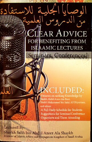 Clear Advice for Benefiting from Islamic Lectures