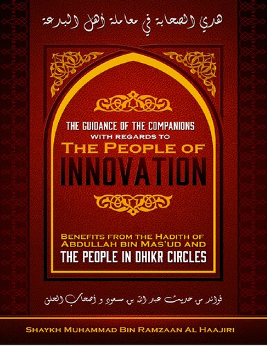 The Guidance of the Companions with regards to the People of Innovation