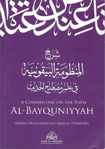 A Commentary on the Poem al-Bayquniyyah